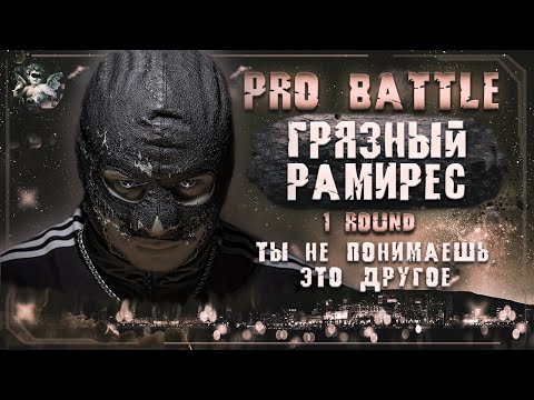 Video thumbnail for Ты не понимаешь, это другое (1 раунд pb) (You Don’t Understand, It’s Different)