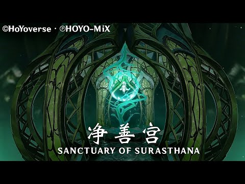 【原神/Genshin】Sanctuary of Surasthana - スラサタンナ聖処    (Extended / OST)