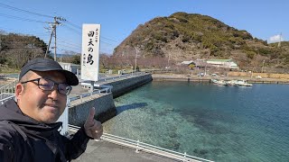 【山口旅2026年3月】その8（最終回）決して忘れてはいけない記憶、人間魚雷「回天」の大津島へ！岩国の錦帯橋！吉川家の墓！岩国から高速道路使わず7時間で鳥取へ！9日間の山口旅無事終了！【なみよし旅】