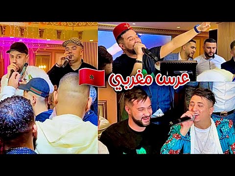 عرس طنجاوي بحضور ولد عايشة - فيصل الصغير - الشاب مومو Weld Aicha - Faycel Sghir - Cheb Momo