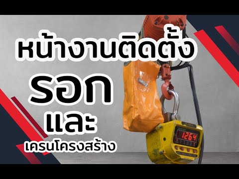 Hoist video 3