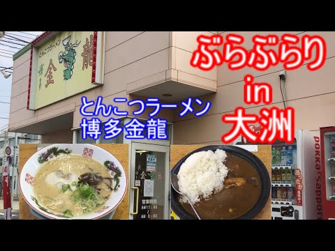 [Buraburari Inn Hiroshima] #32 Almuerzo Hiroshima Minami-ku Ozu Hakata Kinryu
