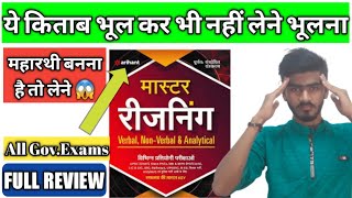 Arihant Reasoning Book Review For upsc,ias,pcs,upsssc,ctet,tet,ssc,bank railway all competitive exam