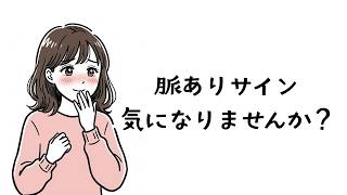 【脈ありサイン】女が恋愛的に好きな男にする9つのこと