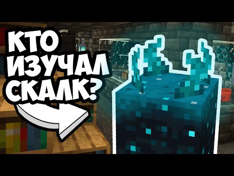 ЛАБОРАТОРИИ ПОД ПОРТАЛОМ - КТО ПОСТРОИЛ ? Теория Майнкрафт- MrGridlock