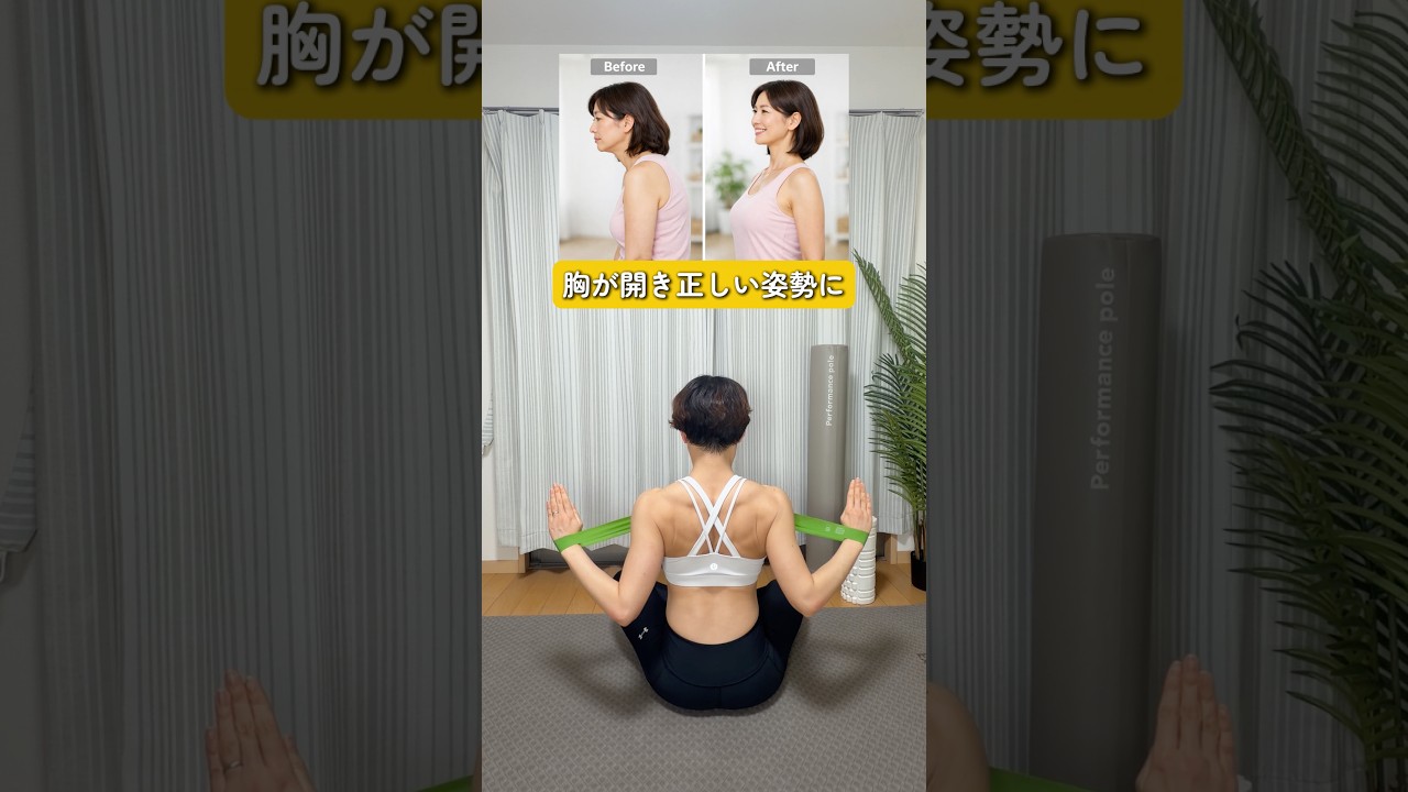もう後ろ姿を隠さない。30秒で背中のハミ肉を削ぎ落とす「美姿勢ルーティン」