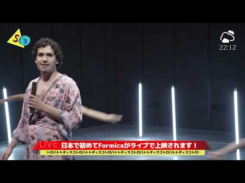 Formica - Mi Gran Héroe Japonés (Video oficial)