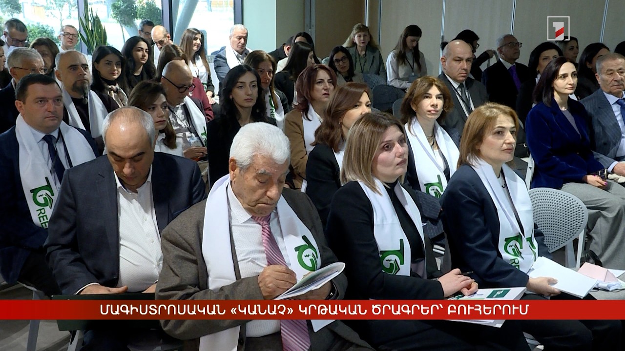 Մագիստրոսական «կանաչ» կրթական ծրագրեր՝ բուհերում