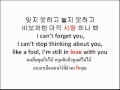 [나 그대보다] more than you - CNBLUE lyric ...