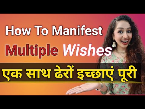 Multiple Manifestation ek sath kaise kare. How to Manifest Multiple Things😍