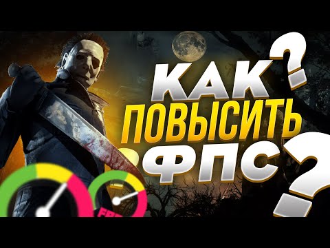 Датчик фпс для игр