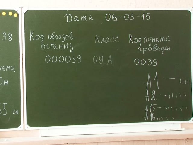 Совсем другой ЕГЭ