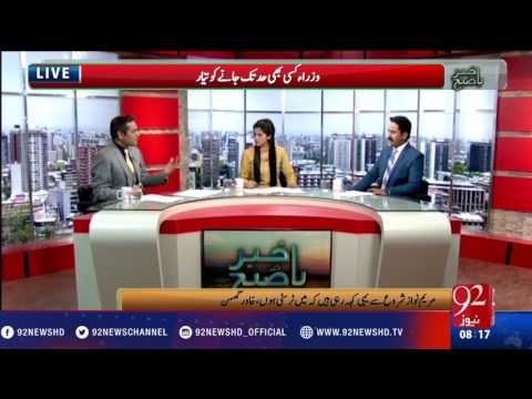 Bakhabar Subh - 25-01-2017 - 92NewsHD