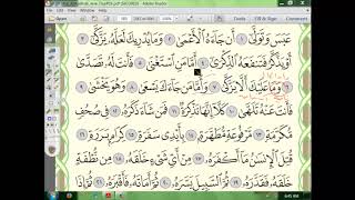 صورة 80 إعراب سورة  عبس  الجزء الثاني (2)