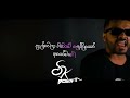 Drill Team Presents Ayomaya අයෝමය Ft Manasick MasterD BEE Ayomaya Rap Lyrics Whatsapp Stat