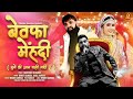 Bewafa Mehndi Narender Bhagana Binder Danoda Babli Jhuriya New Haryanvi Song 2024