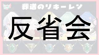 【VALORANT】おっぺけカスタム 1日目 反省会