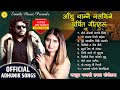 मन छुने आधुनिक गीतहरु - Top Nepali Adhunik Songs 2021| Pramod Kharel | Anju Panta | 