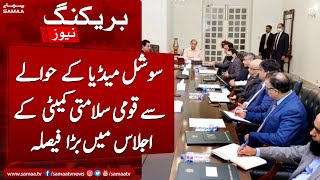 Big Decision about Social Media in NSC Meeting | Breaking News