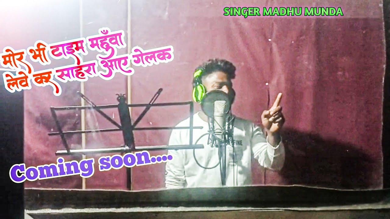 Coming Soon//Mor Bhi Time Aay Gelak Mahunwa Ke Sahara Lewe Kar//Singer Madhu Munda 2023..