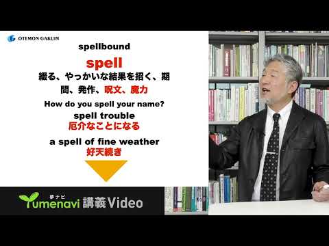 情報学科 【模擬授業】国際学部 「正しい英語」って何？英語は誰のもの？英語教育の核心［WEBオープンキャンパス｜追手門学院大学］