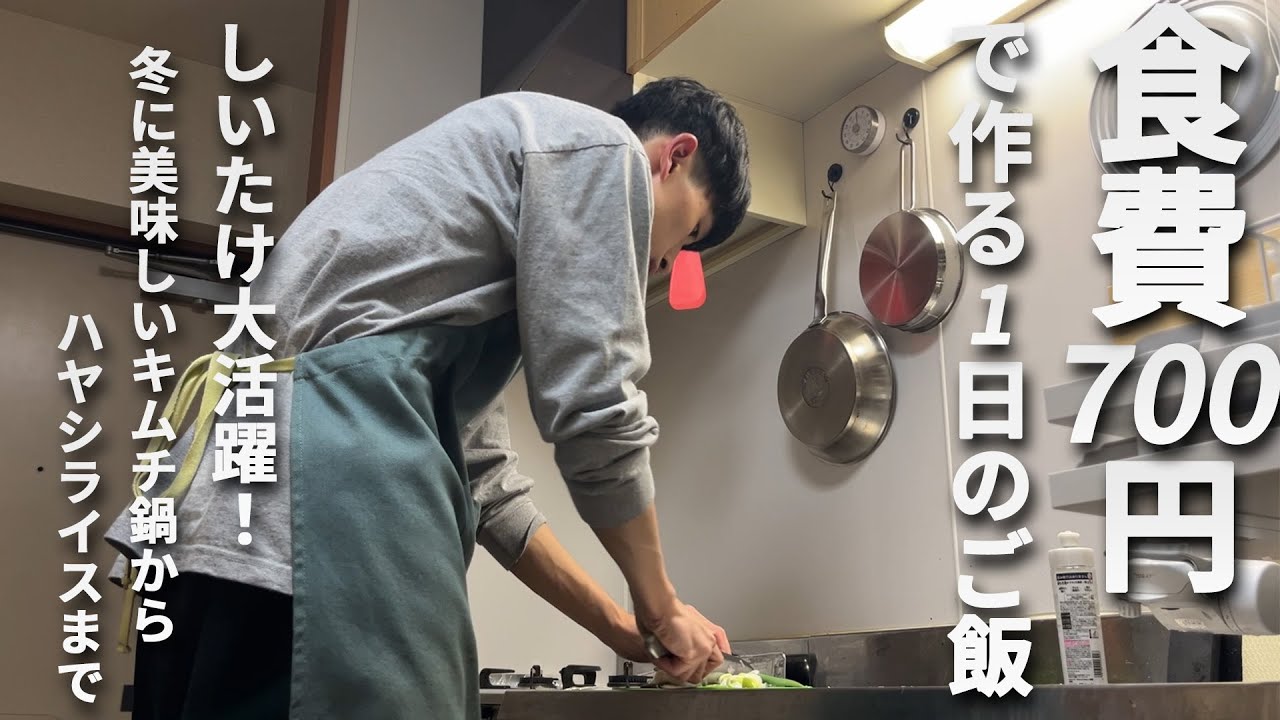 食費700円男 節約自炊vlog【#121】