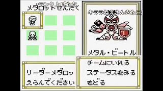 【コメ付き】初代メダロット　単機でどこまでいけるか１０