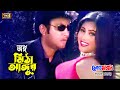Ongo Mitha Angur অঙ্গ মিঠা আঙ্গুর Amin Khan Jhumka Thekao Mastan Bangla 