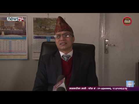Health Forum || Health Report || यसो गरे नेपाल औषधि उत्पादनमा आत्मनिर्भर हुनसक्छ ।