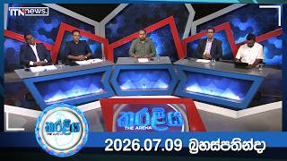 Karaliya – 2026-07-09