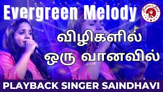 Download lagu விழிகளில் ஒரு வானவில் | Vizhigalil Oru Vaanavil Song by Playback Singer Saindhavi With Madhan's Band mp3 Download lagu விழிகளில் ஒரு வானவில் | Vizhigalil Oru Vaanavil Song by Playback Singer Saindhavi With Madhan's Band mp3