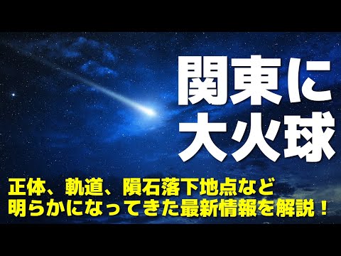 ケランロー (隕石)について詳しく解説