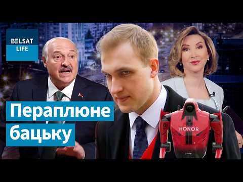 Коля Лукашэнка паставіў бацьку на месца. Гэтая рэформа зменіць усё ў Беларусі. Навіны з будучыні