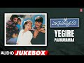 Yegire Paavuramaa Audio Jukebox Nagur Babu Sunitha SV Krishna Reddy Telugu Tunes Time Capsule