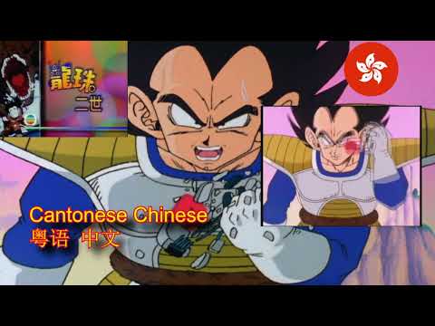 Dragon Ball Z - IT'S OVER 9000/8000/1006!!!!! Multilanguage (My Vr.)