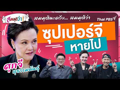 คลิกเพื่อดูคลิปวิดีโอ