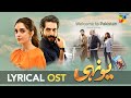 Yunhi Lyrical OST Bilal Ashraf Maya Ali Singer Shae Gill Sami Khan HUM TV