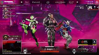 APEX ランクに挑戦