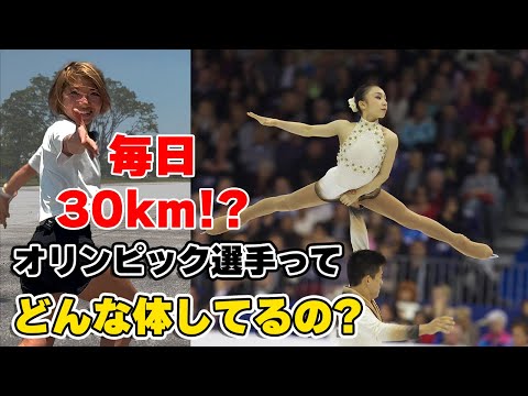 高橋成美は毎日30km走る!？オリンピック選手は異次元でした。