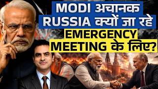 Download lagu Modi अचानक Russia क्यों जा रहे, Emergency Meeting के लिए? | CWSJ- 3139 | Sumeet Jain mp3