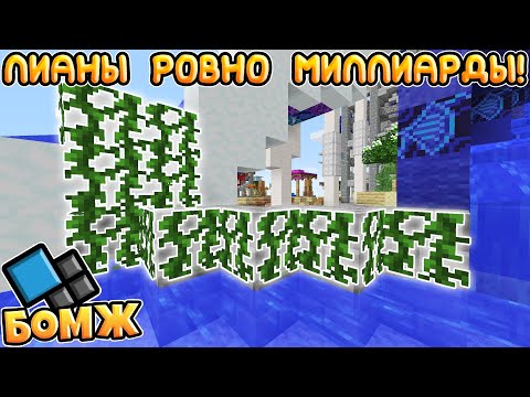 НОЖНИЦЫ И ЛИАНЫ ТОП! ПУТЬ К КВИНТИЛЛИОНУ! ВЫЖИВАНИЕ БОМЖА НА КРИСТАЛИКСЕ №19! МАЙНКРАФТ Cristalix!