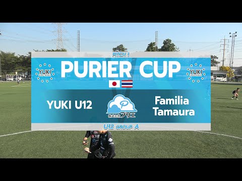 Live🔴⚽️ “PURIER CUP" U12