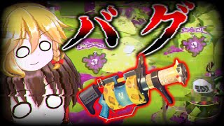 【誇張ゼロ】爪ガロンとか言うブキが壊れています。【スプラトゥーン3】