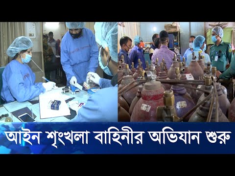 চট্টগ্রামে মুমূর্ষ রোগীদের জীবন রক্ষাকারী সরঞ্জামসহ অক্সিজেনের কৃত্রিম সংকট | ETV News