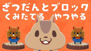 ざつだんしながらブロック組み立てたりプレゼント開封したり。
