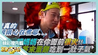 [實況] 娛樂百分百凹嗚狼人殺/五堅情10 20200703