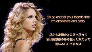 【和訳】最低な元彼へ Picture To Burn - Taylor Swift (歌詞・日本語字幕）