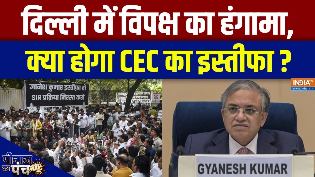 INDIA Bloc protest: दिल्ली में विपक्ष का जबरदस्त हंगामा, क्या होग?