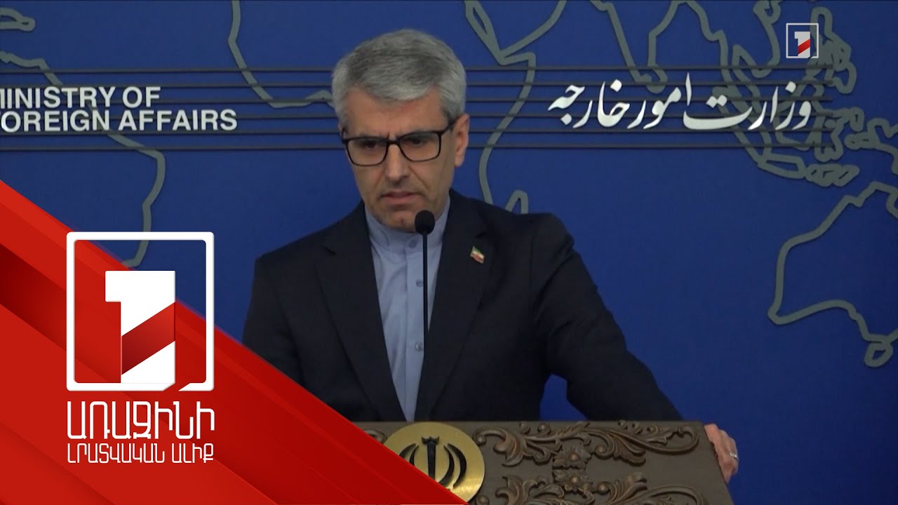 ԱՄՆ նախագահից նամակ չենք ստացել. Իրանի ԱԳՆ