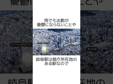 【岐阜のタワマンが激安で話題に】#誰かに教えたくなる雑学 #shorts